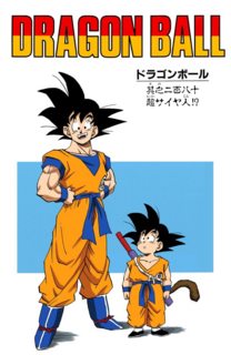 Goku & Goku.png