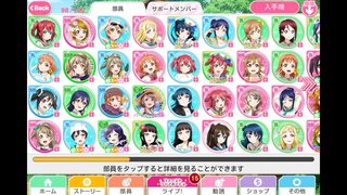 Screenshot_2016-07-05-17-15-48_klb.android.lovelive.png