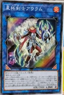 StarGrailSwordsmanAurum-COTD-JP-OP.png